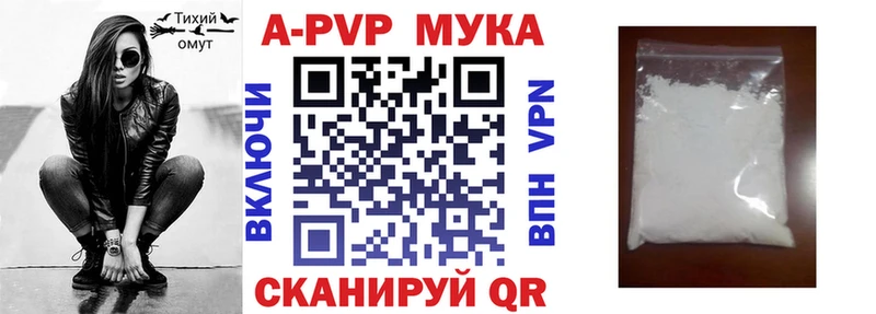 APVP мука  Купить  Заозёрный 