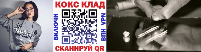 Купить где  Заозёрный  КОКАИН Fish Scale 