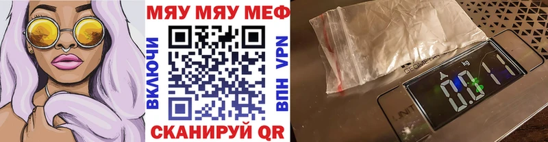 Купить закладки  Заозёрный  МЯУ-МЯУ мяу мяу 