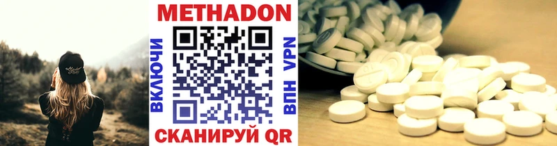 Метадон methadone  Купить  Заозёрный 